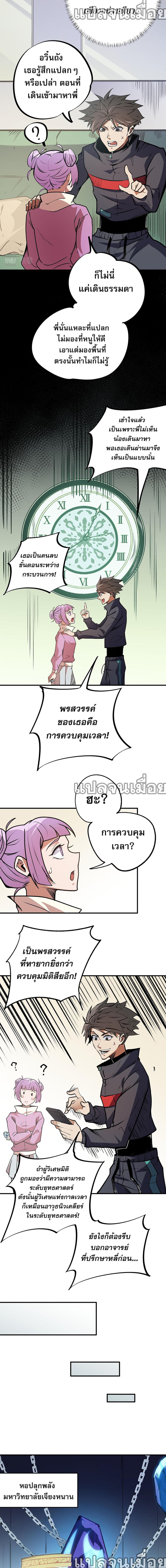 Job Changing for the Entire Population: The Jobless Me Will Terminate the Gods page 7