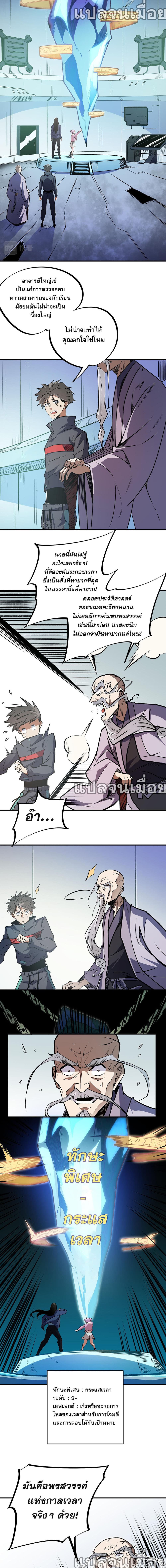 Job Changing for the Entire Population: The Jobless Me Will Terminate the Gods page 8