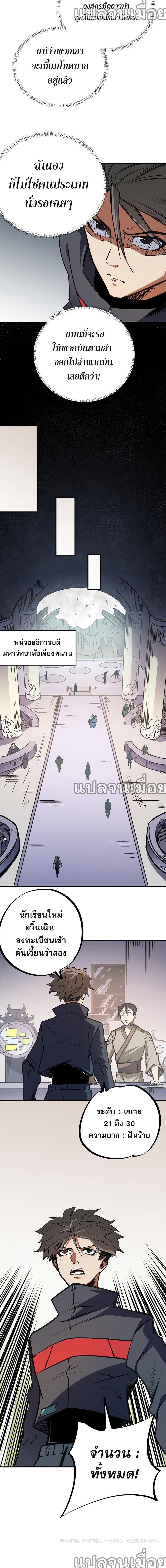 Job Changing for the Entire Population: The Jobless Me Will Terminate the Gods page 10