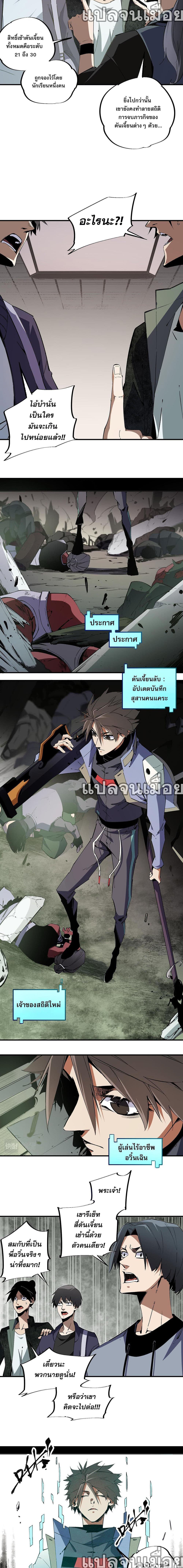 Job Changing for the Entire Population: The Jobless Me Will Terminate the Gods page 2