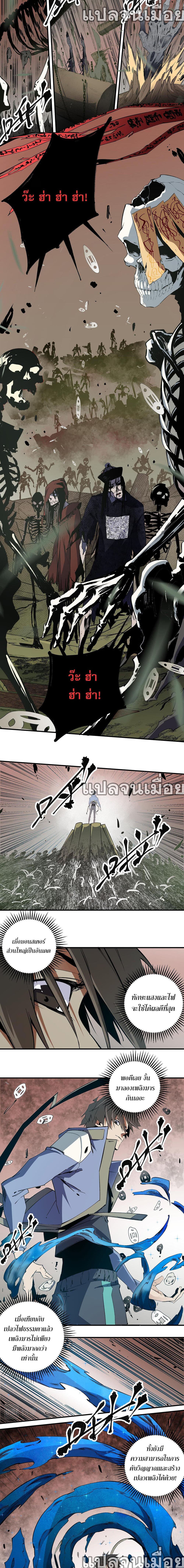 Job Changing for the Entire Population: The Jobless Me Will Terminate the Gods page 4