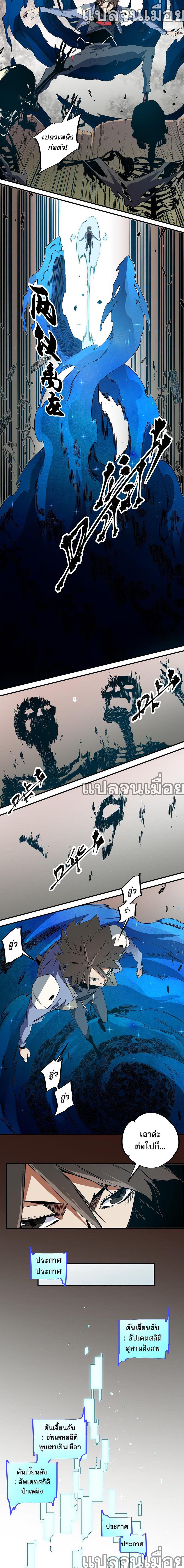 Job Changing for the Entire Population: The Jobless Me Will Terminate the Gods page 5
