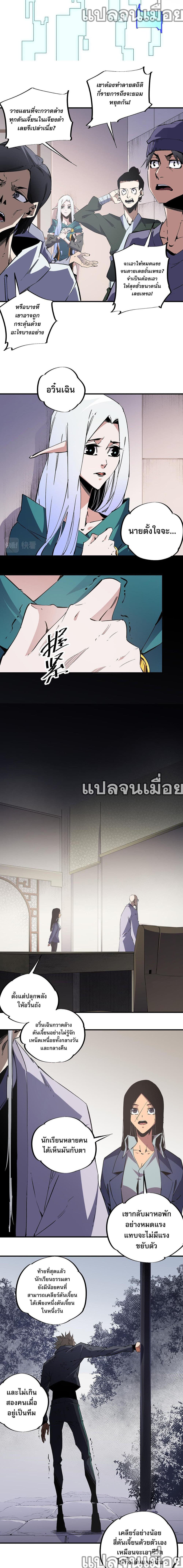 Job Changing for the Entire Population: The Jobless Me Will Terminate the Gods page 6