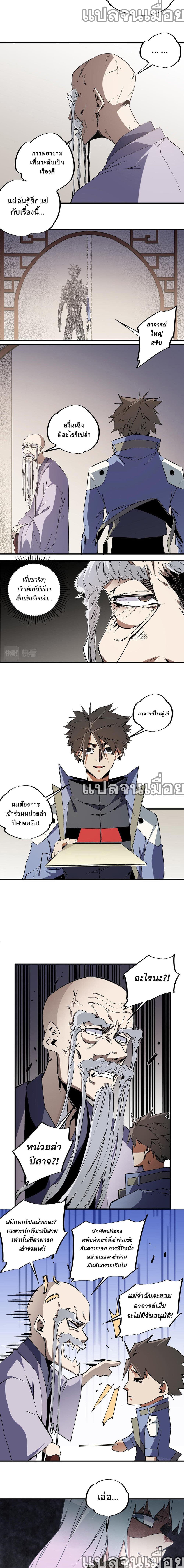 Job Changing for the Entire Population: The Jobless Me Will Terminate the Gods page 7