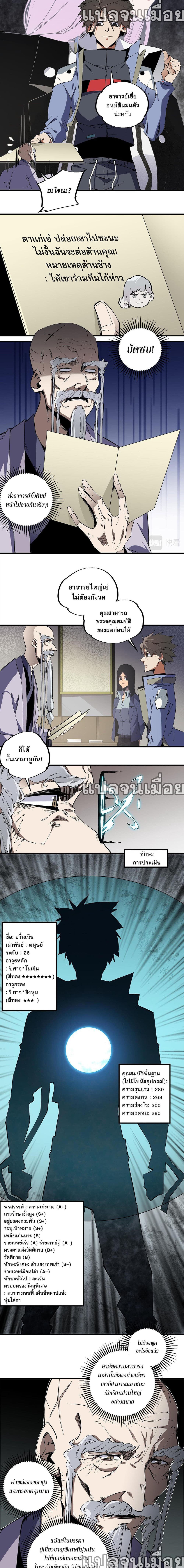 Job Changing for the Entire Population: The Jobless Me Will Terminate the Gods page 8