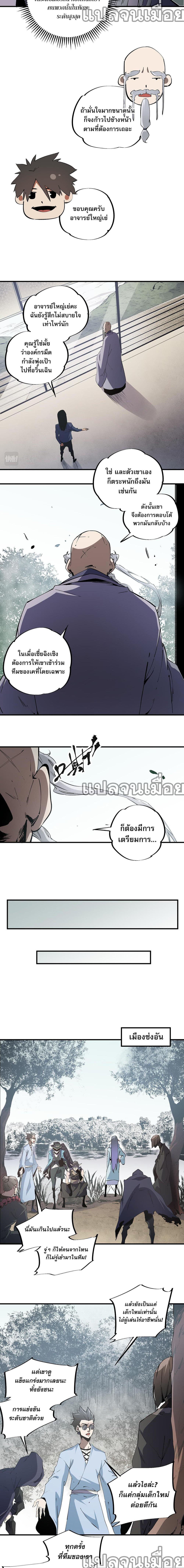 Job Changing for the Entire Population: The Jobless Me Will Terminate the Gods page 9