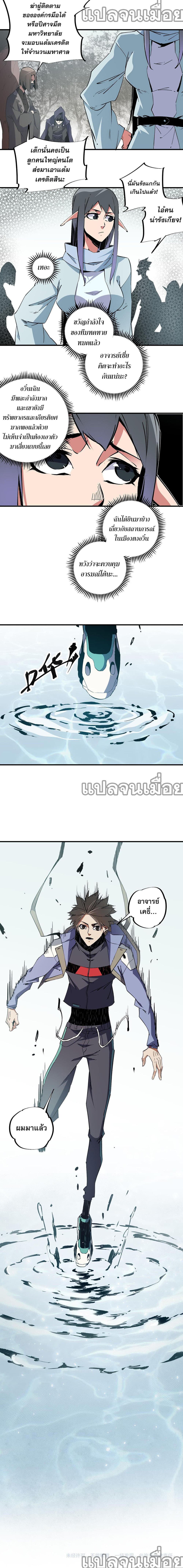 Job Changing for the Entire Population: The Jobless Me Will Terminate the Gods page 10