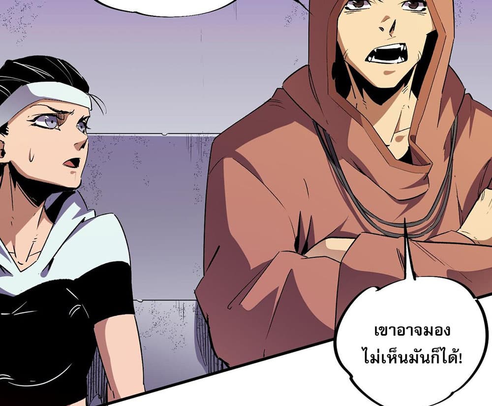 Job Changing for the Entire Population: The Jobless Me Will Terminate the Gods page 4