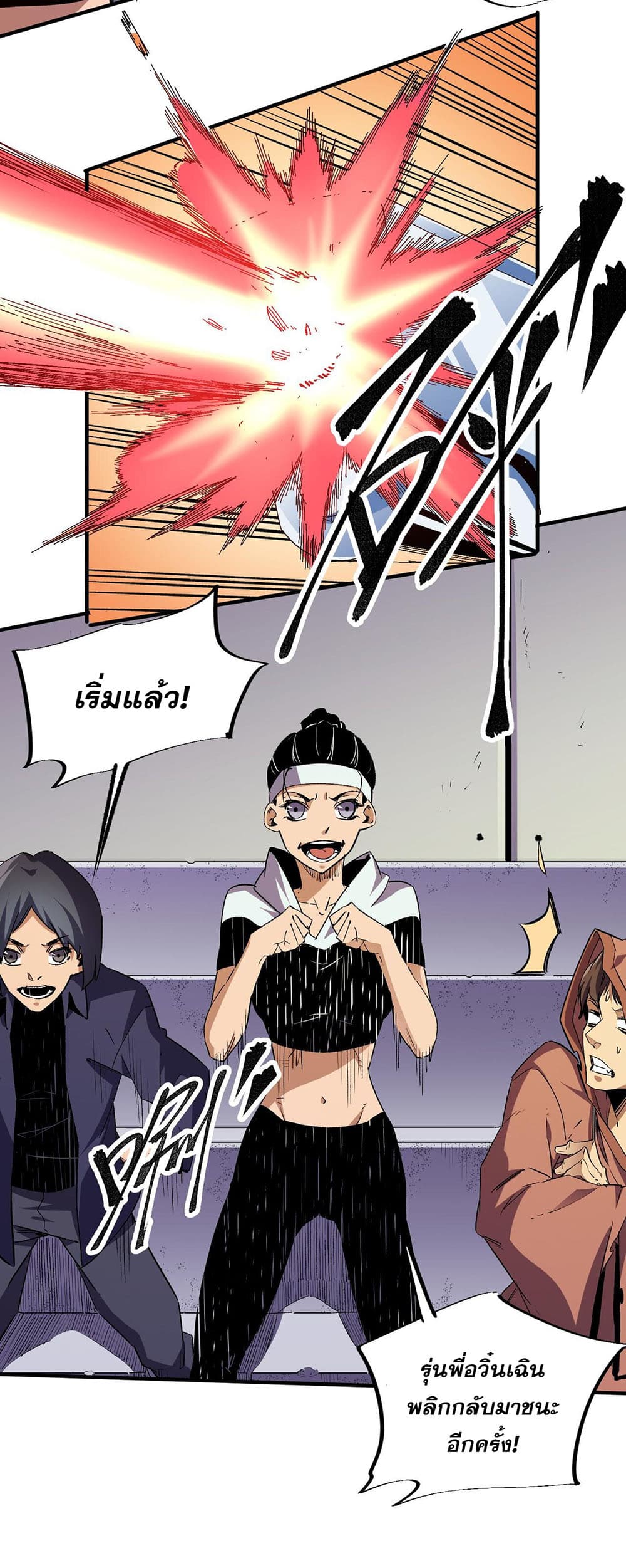 Job Changing for the Entire Population: The Jobless Me Will Terminate the Gods page 5
