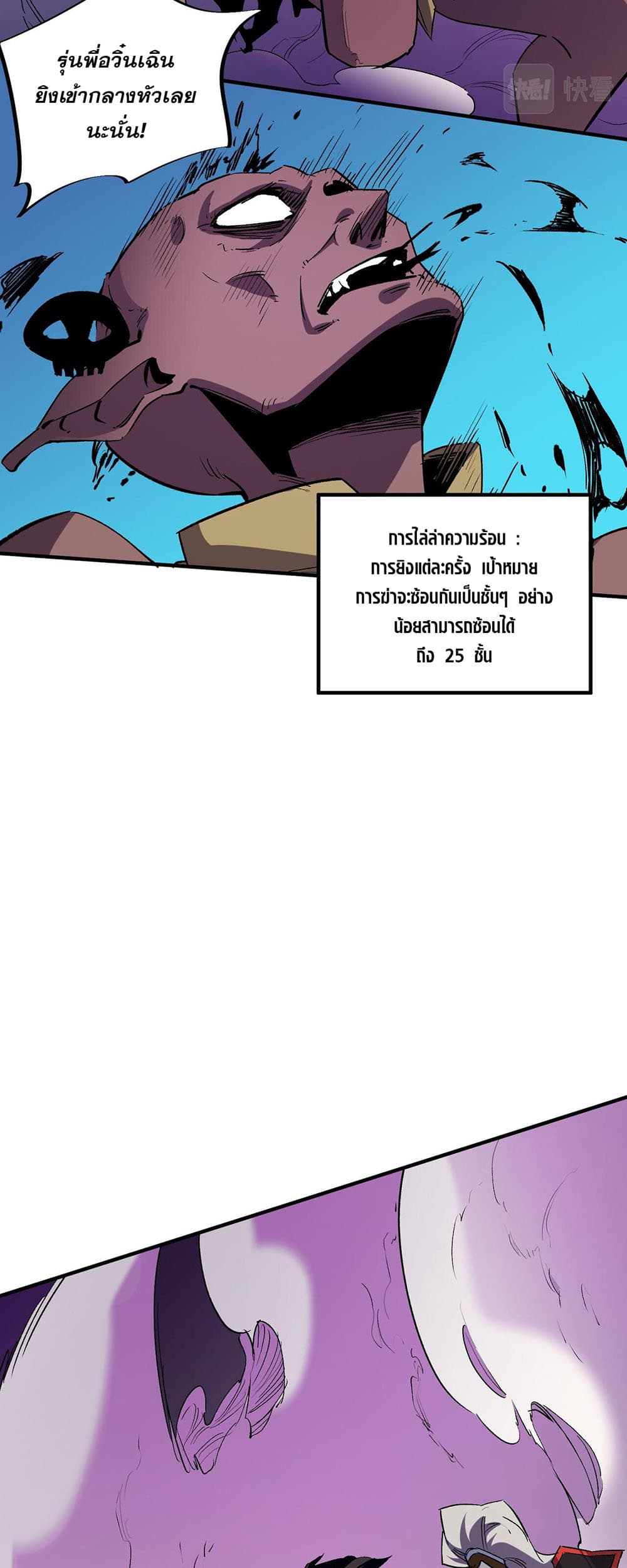 Job Changing for the Entire Population: The Jobless Me Will Terminate the Gods page 7