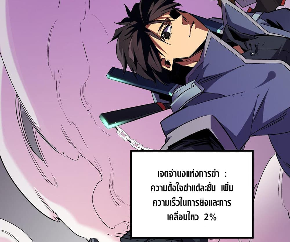 Job Changing for the Entire Population: The Jobless Me Will Terminate the Gods page 8