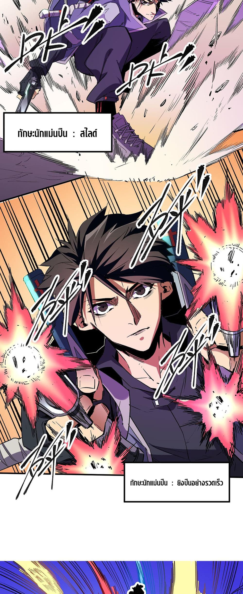 Job Changing for the Entire Population: The Jobless Me Will Terminate the Gods page 11