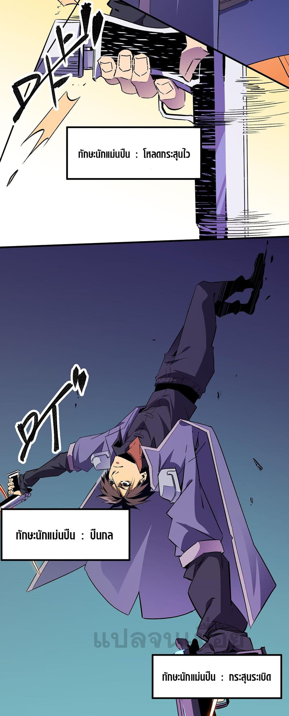 Job Changing for the Entire Population: The Jobless Me Will Terminate the Gods page 15