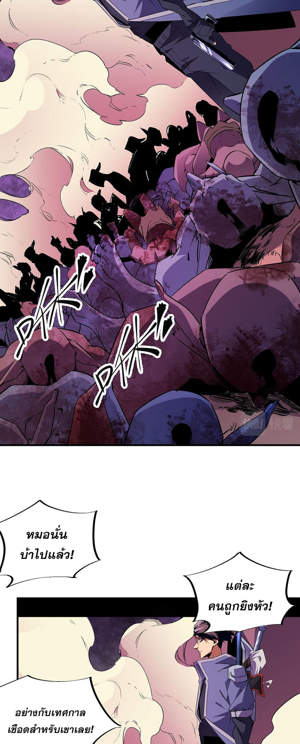 Job Changing for the Entire Population: The Jobless Me Will Terminate the Gods page 19