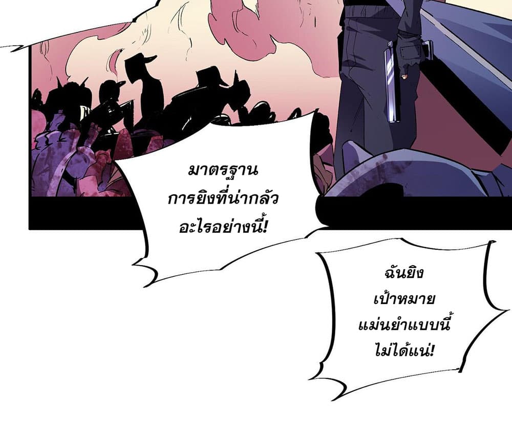 Job Changing for the Entire Population: The Jobless Me Will Terminate the Gods page 20