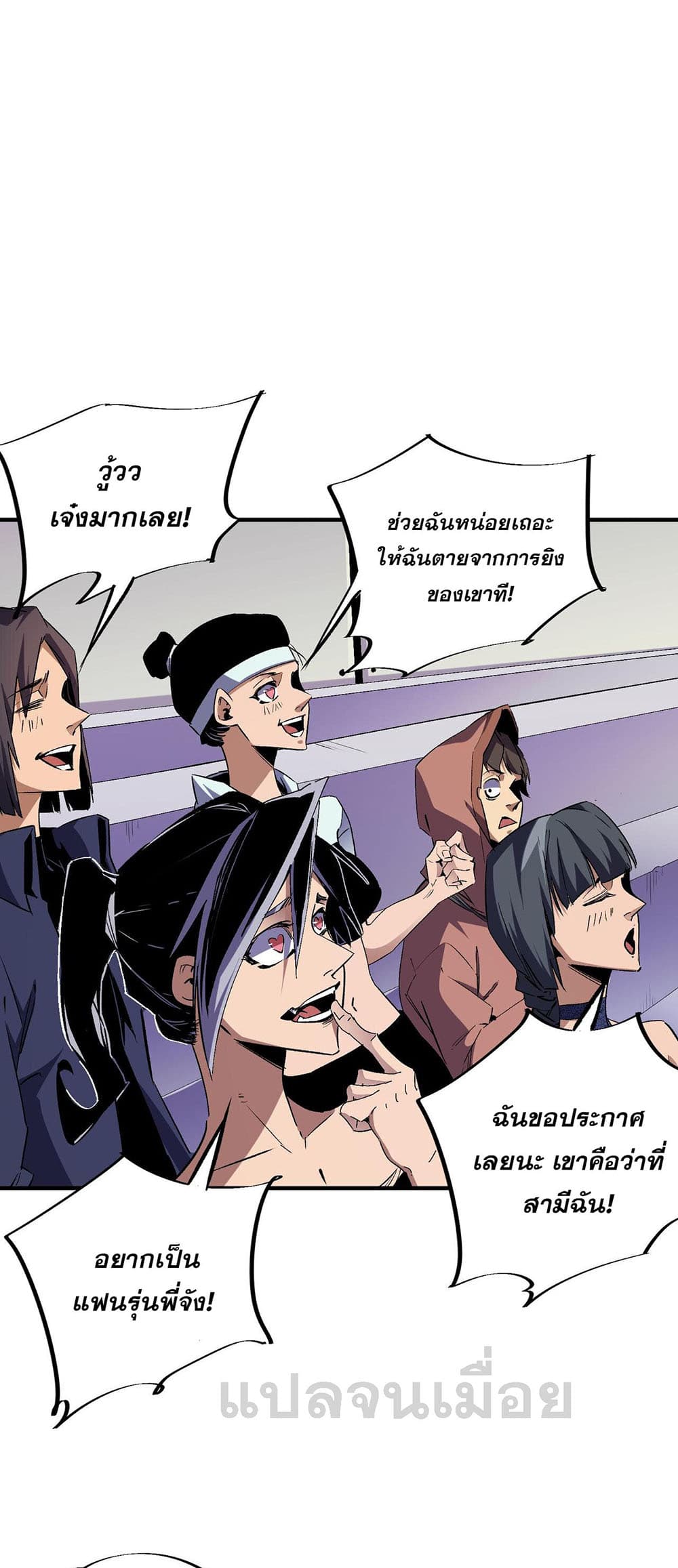 Job Changing for the Entire Population: The Jobless Me Will Terminate the Gods page 21