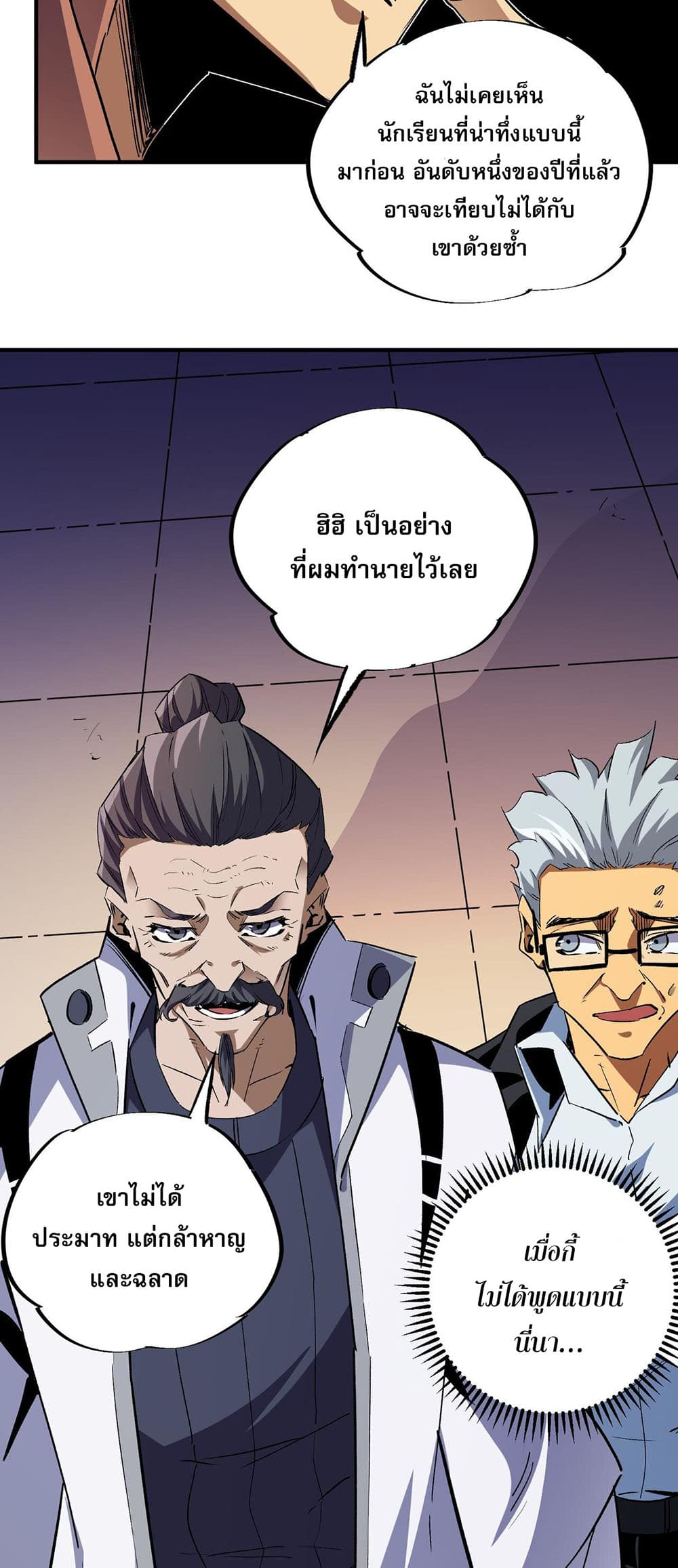 Job Changing for the Entire Population: The Jobless Me Will Terminate the Gods page 23