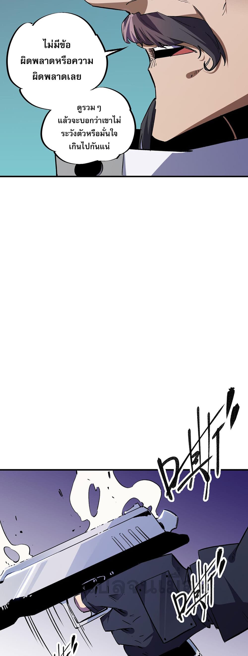 Job Changing for the Entire Population: The Jobless Me Will Terminate the Gods page 27