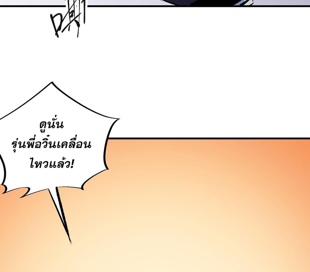 Job Changing for the Entire Population: The Jobless Me Will Terminate the Gods page 28