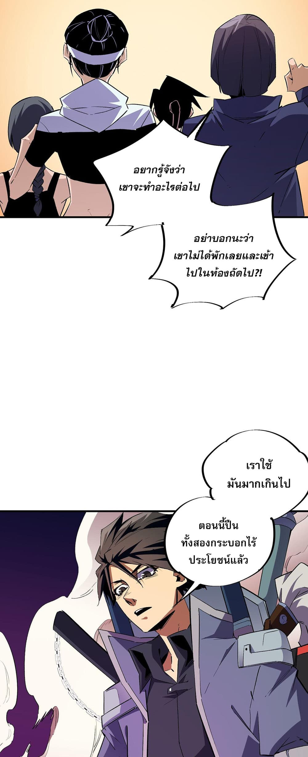 Job Changing for the Entire Population: The Jobless Me Will Terminate the Gods page 29