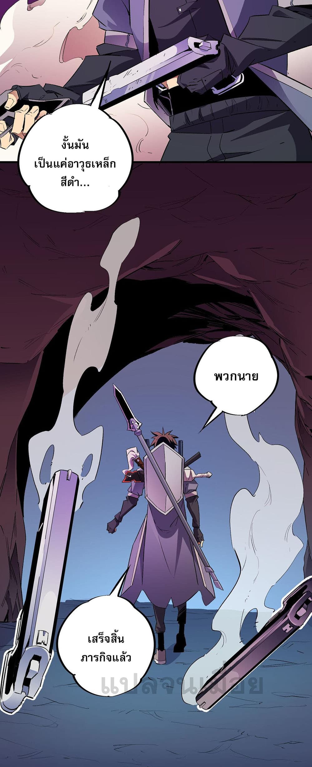 Job Changing for the Entire Population: The Jobless Me Will Terminate the Gods page 30