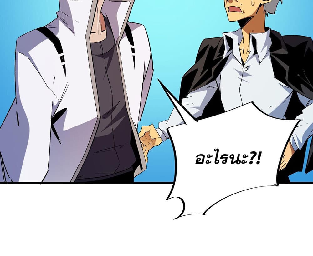 Job Changing for the Entire Population: The Jobless Me Will Terminate the Gods page 32