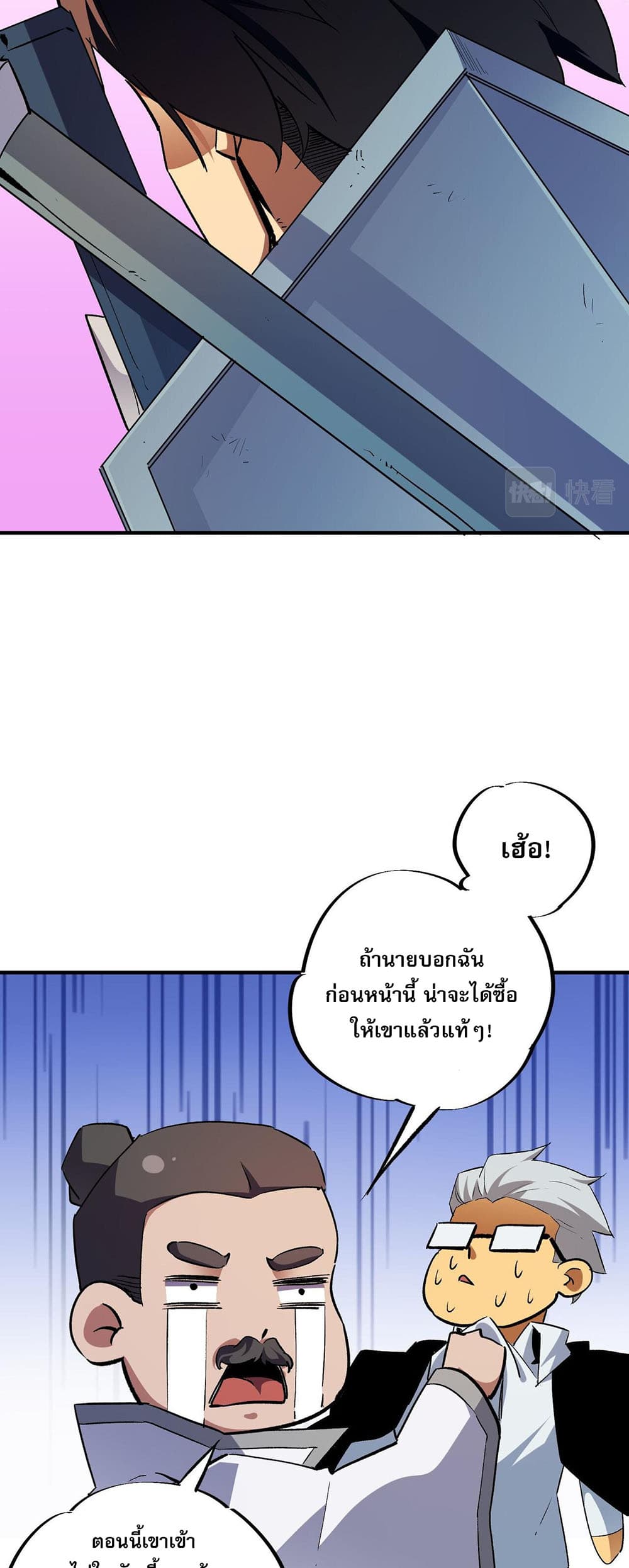 Job Changing for the Entire Population: The Jobless Me Will Terminate the Gods page 34