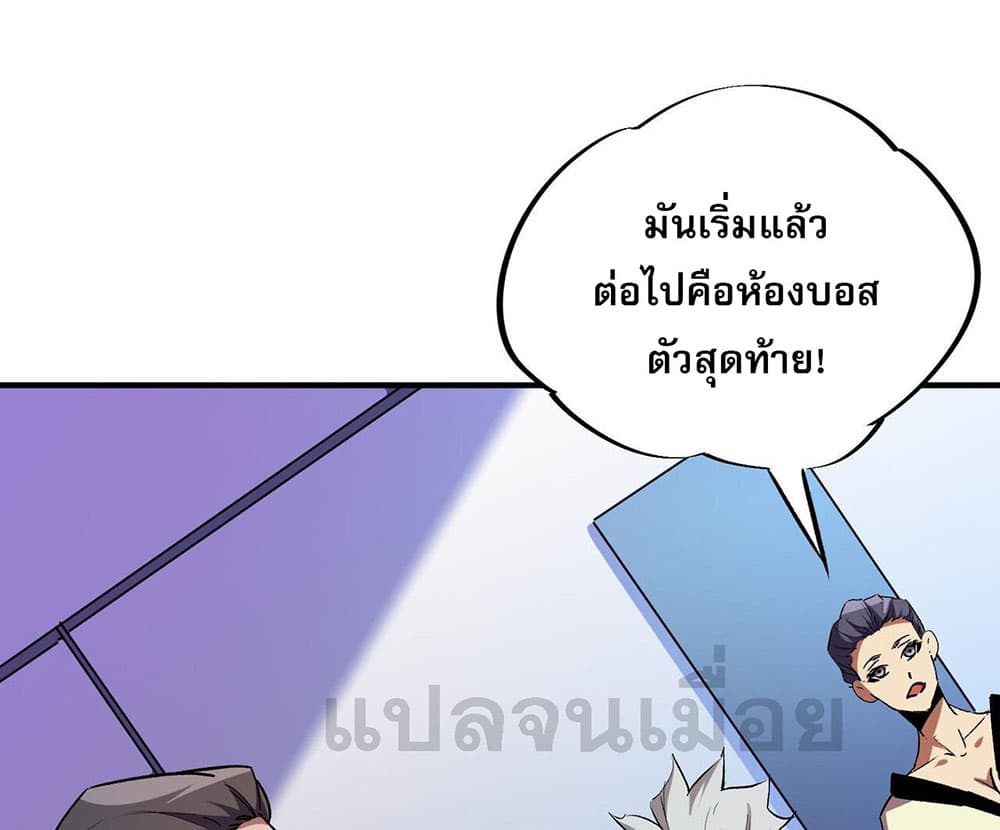 Job Changing for the Entire Population: The Jobless Me Will Terminate the Gods page 36