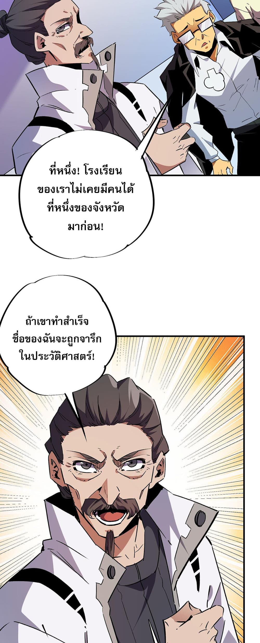 Job Changing for the Entire Population: The Jobless Me Will Terminate the Gods page 37