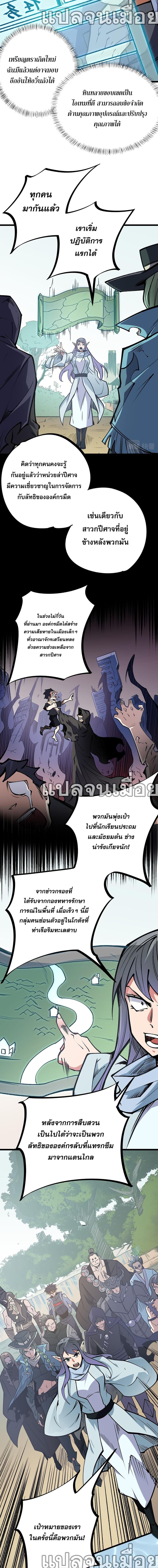 Job Changing for the Entire Population: The Jobless Me Will Terminate the Gods page 2