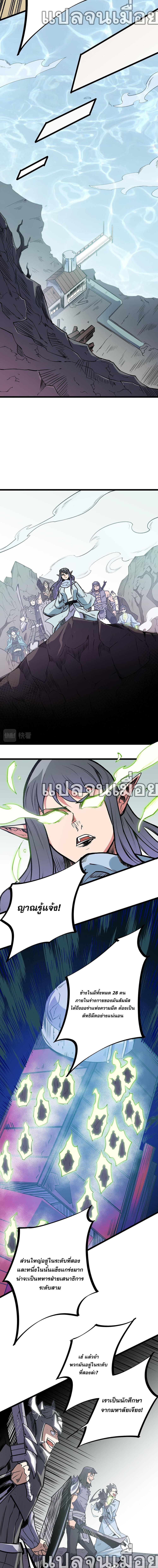 Job Changing for the Entire Population: The Jobless Me Will Terminate the Gods page 3