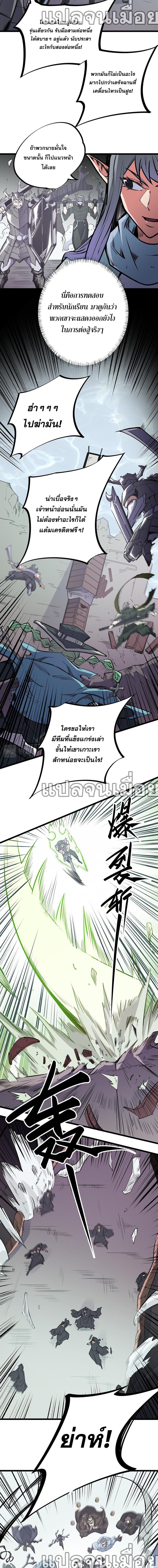 Job Changing for the Entire Population: The Jobless Me Will Terminate the Gods page 4