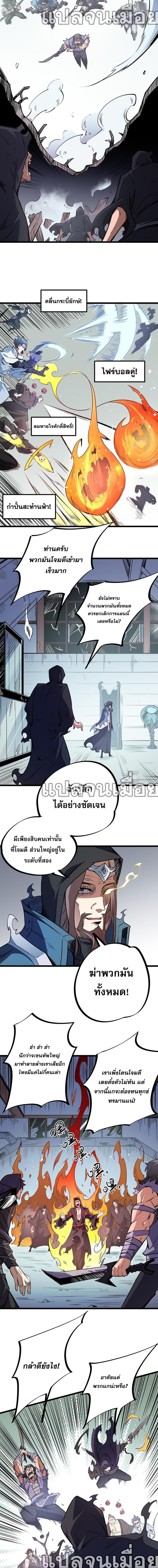 Job Changing for the Entire Population: The Jobless Me Will Terminate the Gods page 5