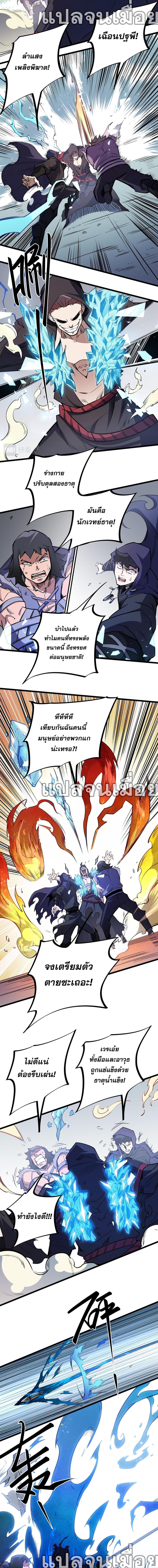 Job Changing for the Entire Population: The Jobless Me Will Terminate the Gods page 6