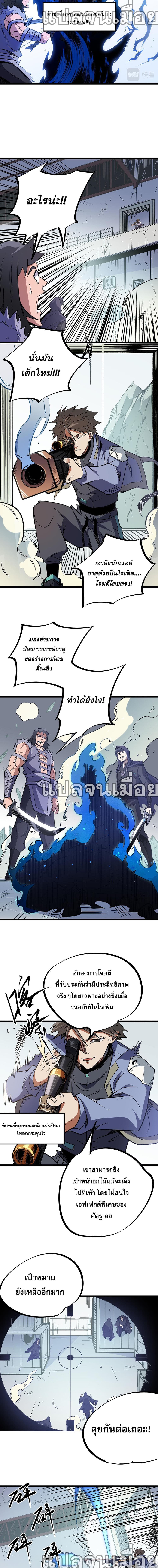 Job Changing for the Entire Population: The Jobless Me Will Terminate the Gods page 7