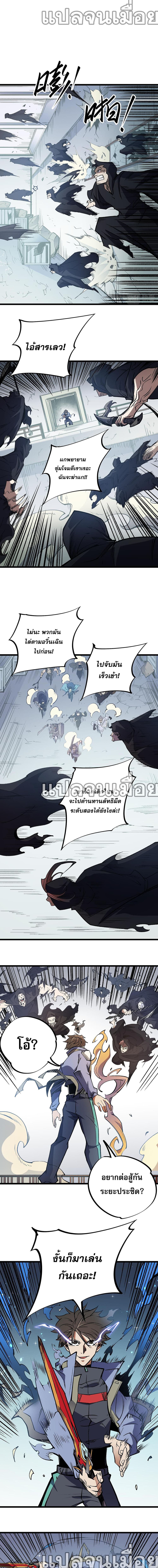 Job Changing for the Entire Population: The Jobless Me Will Terminate the Gods page 9