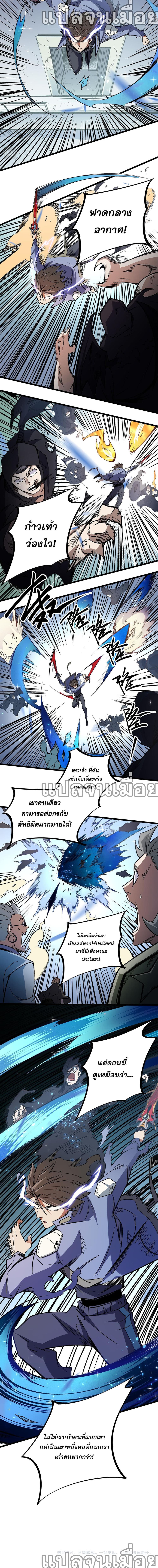 Job Changing for the Entire Population: The Jobless Me Will Terminate the Gods page 10