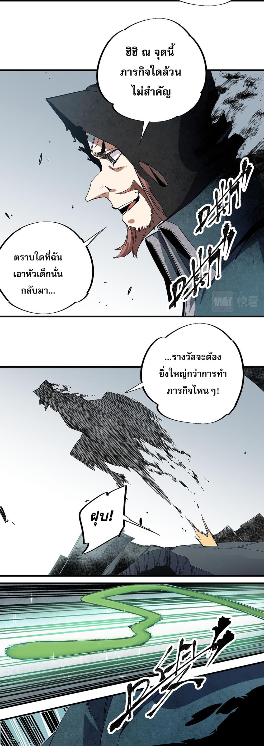 Job Changing for the Entire Population: The Jobless Me Will Terminate the Gods page 4