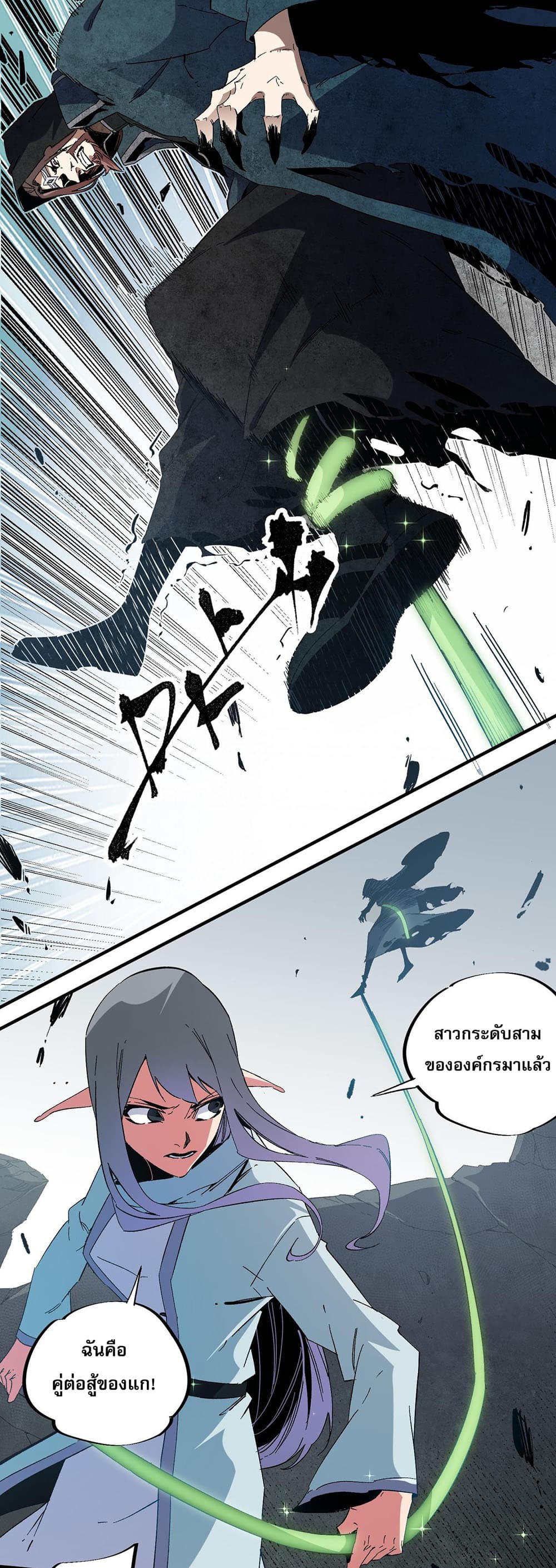 Job Changing for the Entire Population: The Jobless Me Will Terminate the Gods page 5