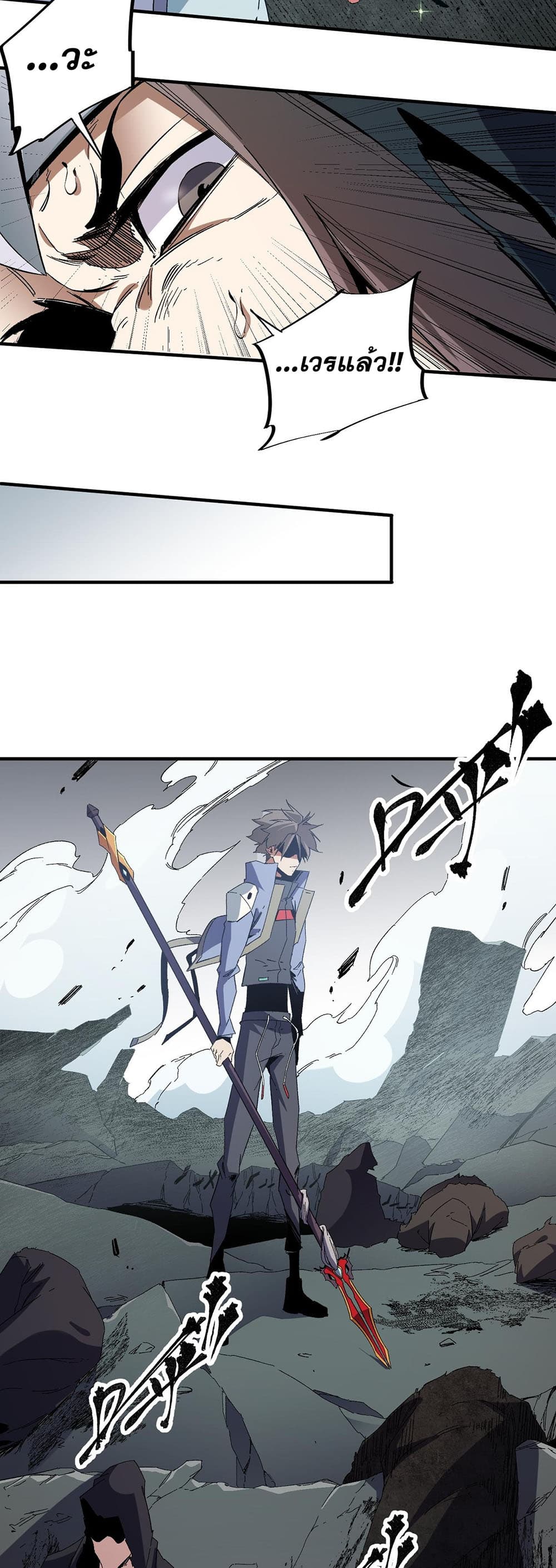 Job Changing for the Entire Population: The Jobless Me Will Terminate the Gods page 6