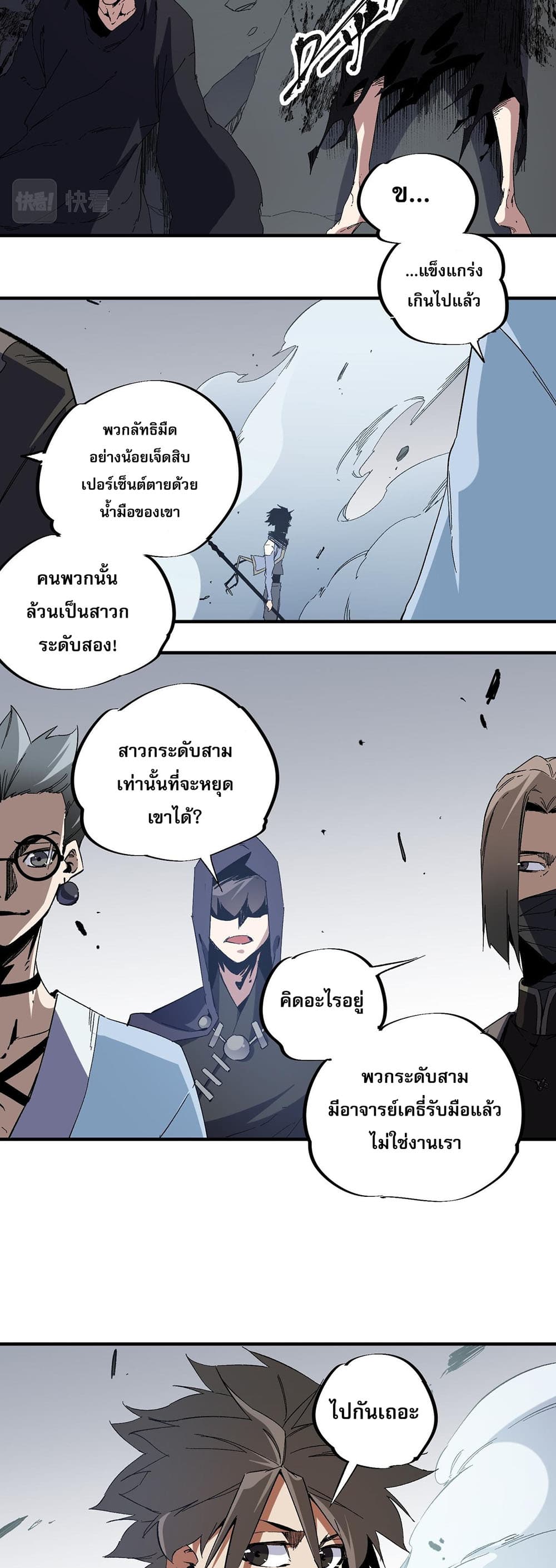 Job Changing for the Entire Population: The Jobless Me Will Terminate the Gods page 7