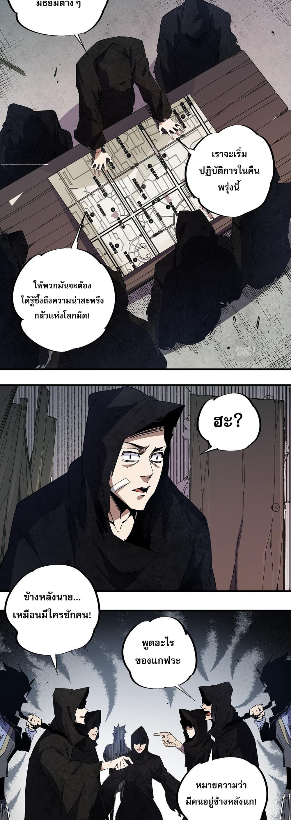 Job Changing for the Entire Population: The Jobless Me Will Terminate the Gods page 9