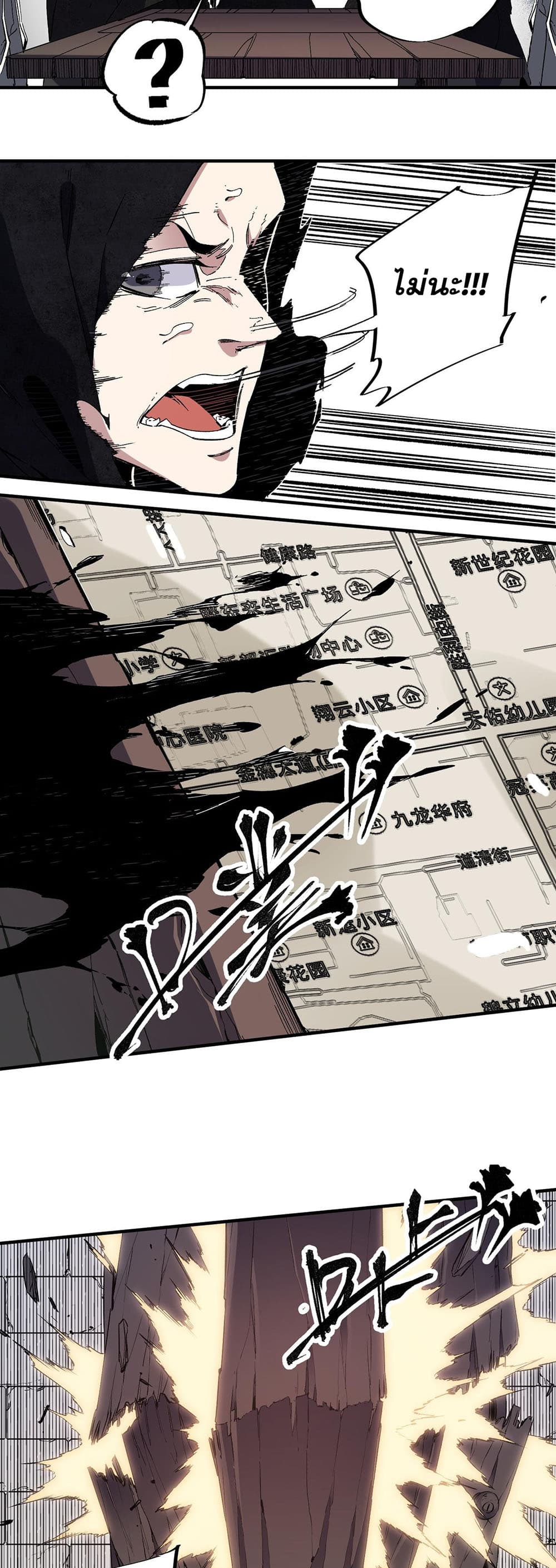 Job Changing for the Entire Population: The Jobless Me Will Terminate the Gods page 10