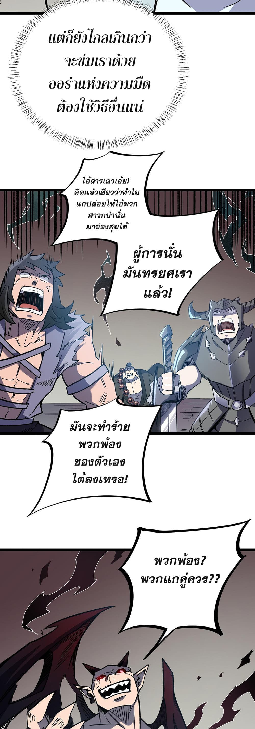 Job Changing for the Entire Population: The Jobless Me Will Terminate the Gods page 4