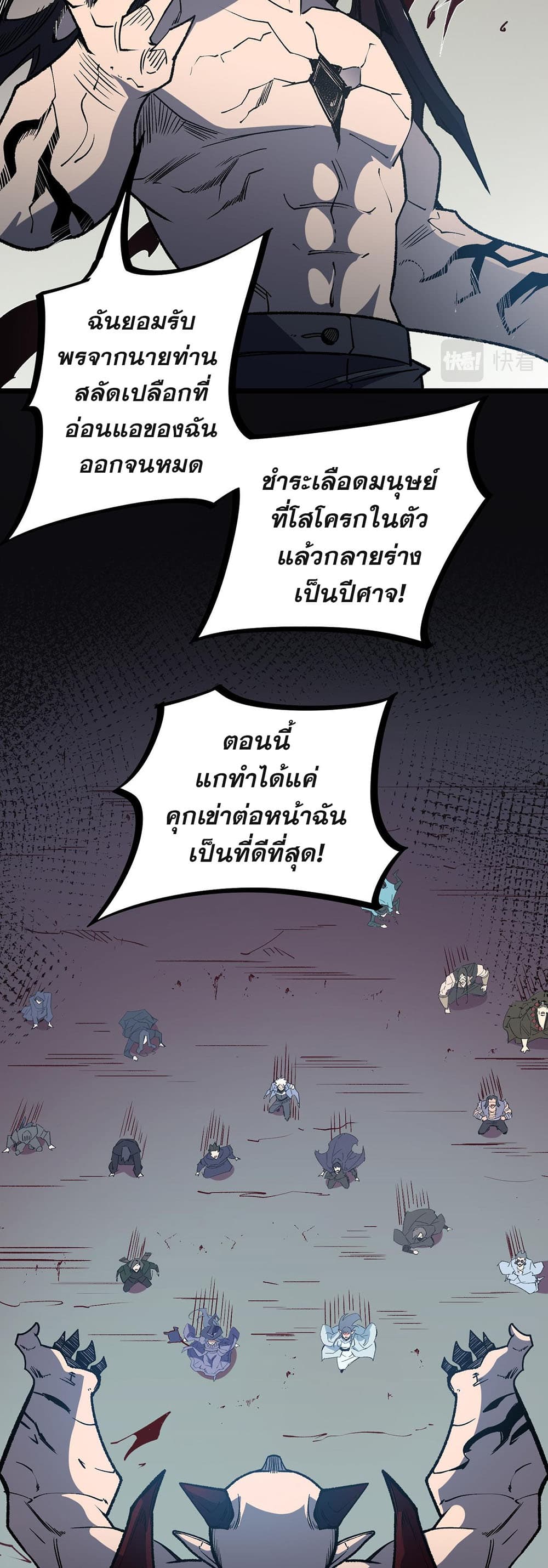 Job Changing for the Entire Population: The Jobless Me Will Terminate the Gods page 5