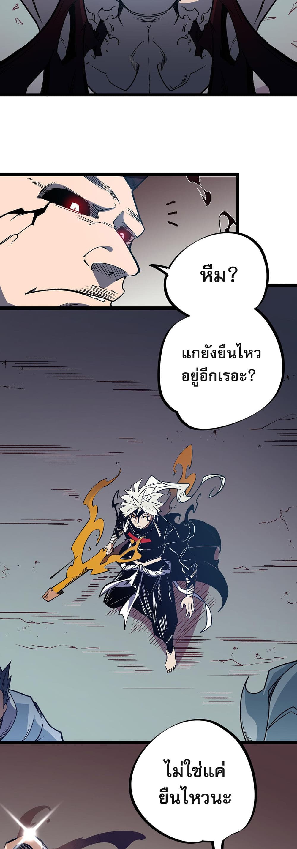 Job Changing for the Entire Population: The Jobless Me Will Terminate the Gods page 6