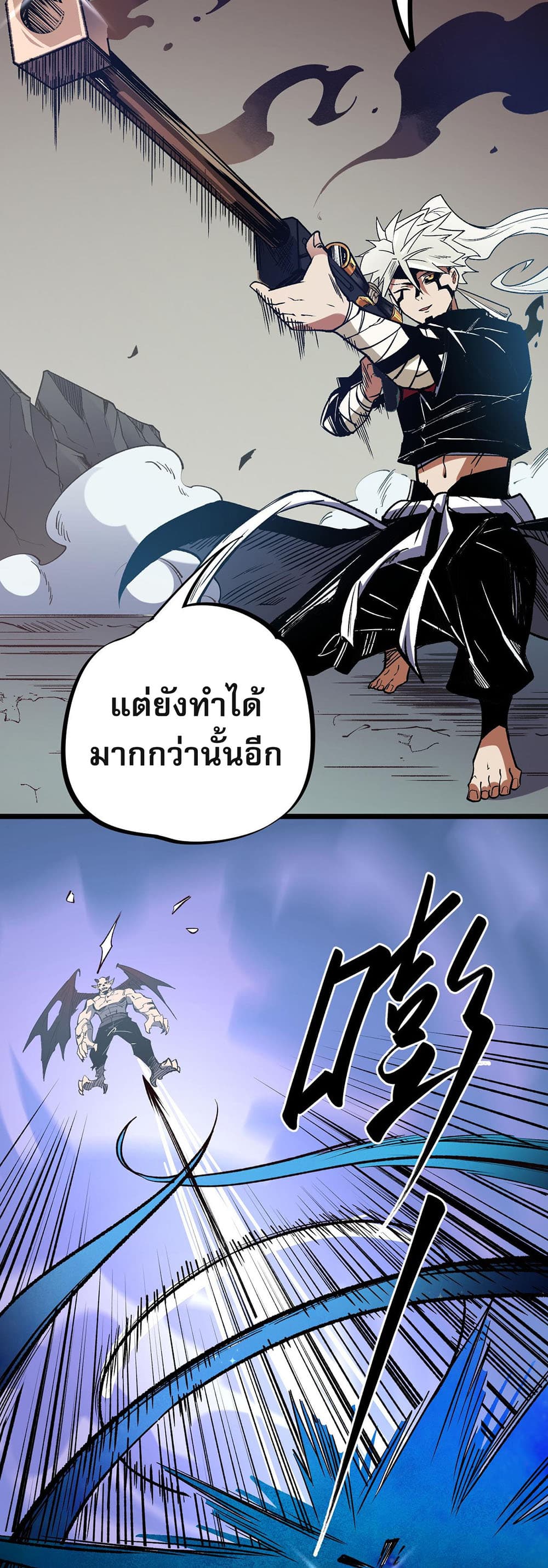 Job Changing for the Entire Population: The Jobless Me Will Terminate the Gods page 7