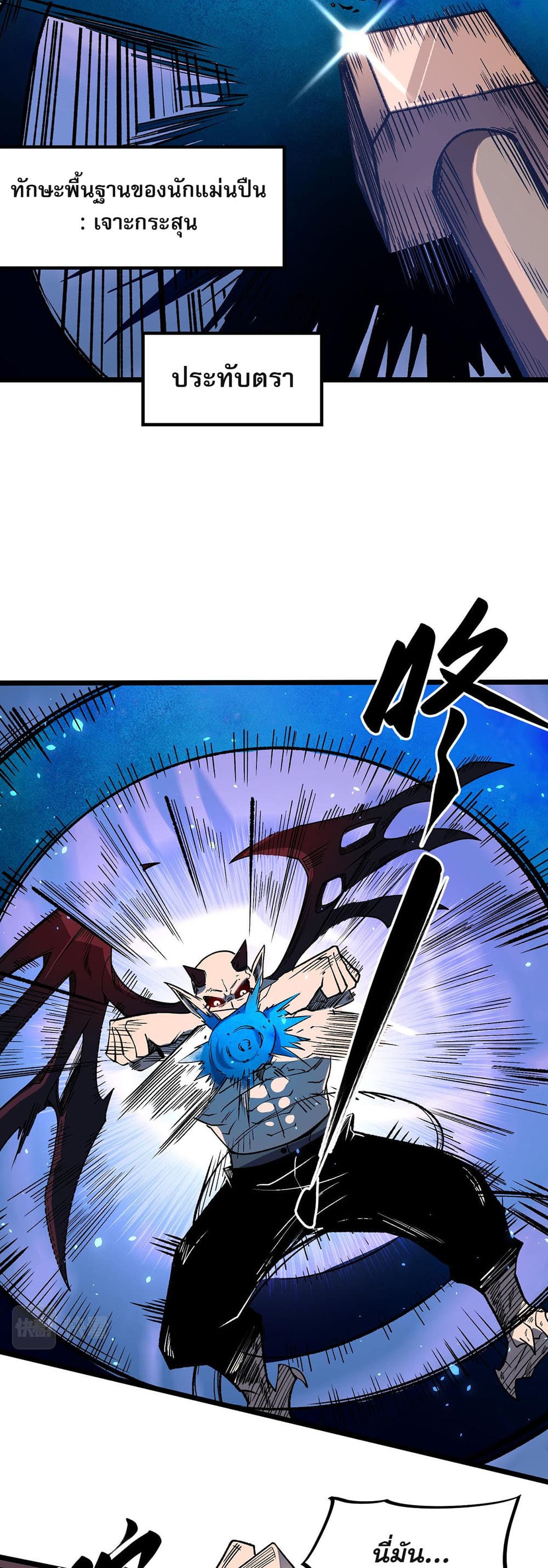 Job Changing for the Entire Population: The Jobless Me Will Terminate the Gods page 8