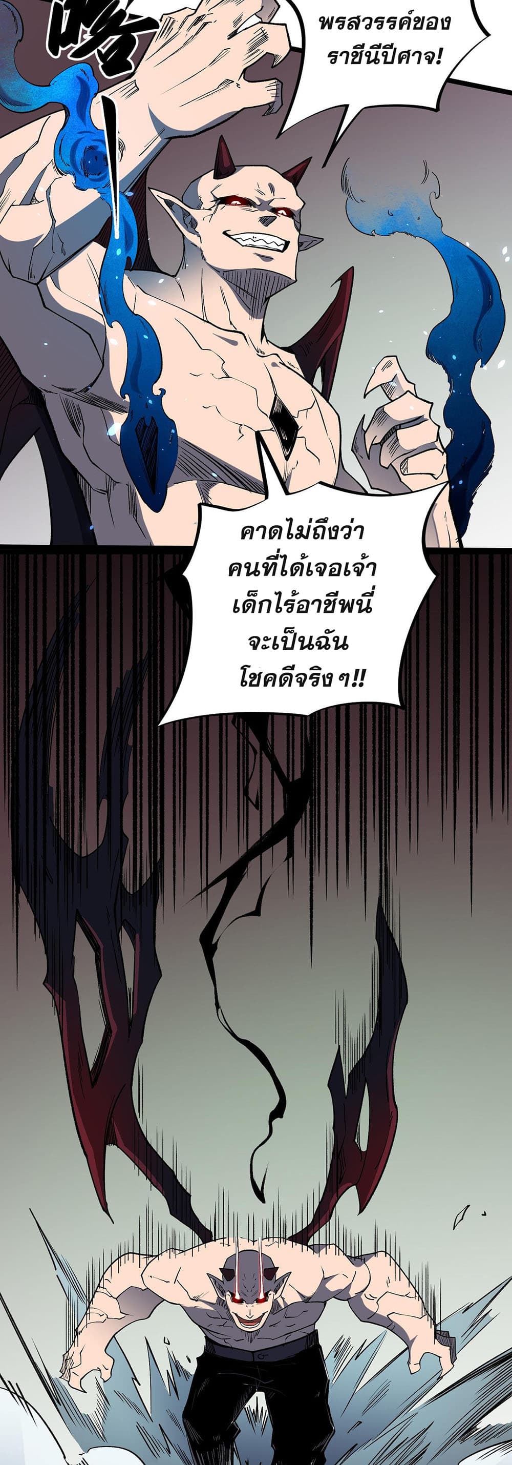 Job Changing for the Entire Population: The Jobless Me Will Terminate the Gods page 9