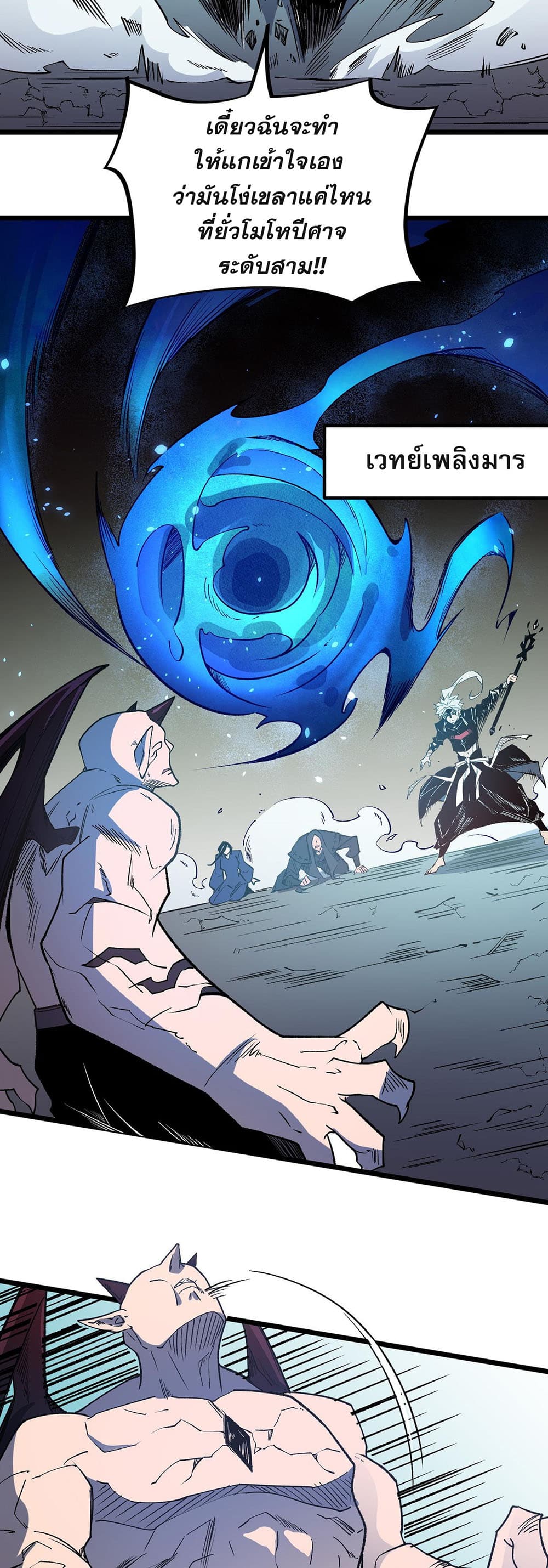 Job Changing for the Entire Population: The Jobless Me Will Terminate the Gods page 10